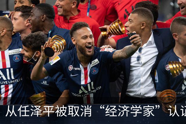 从任泽平被取消“经济学家”认证说起