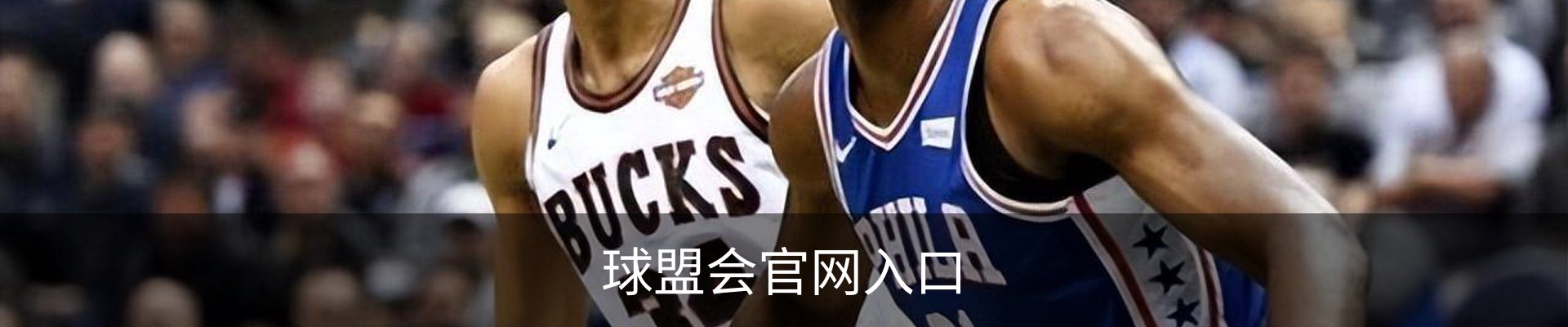 球盟会官网入口